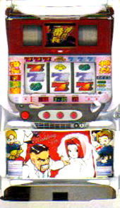 大都技研　押忍！番長（ウエディング）(中古スロット台、スロット実機）