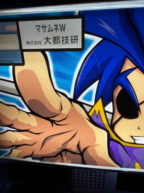 【下パネルフィルムに透けあり】【コイン不要機ブロンズ付き！】大都技研 政宗 No.64801