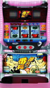 大都技研　押忍！番長（漢湯）(中古スロット台、スロット実機）