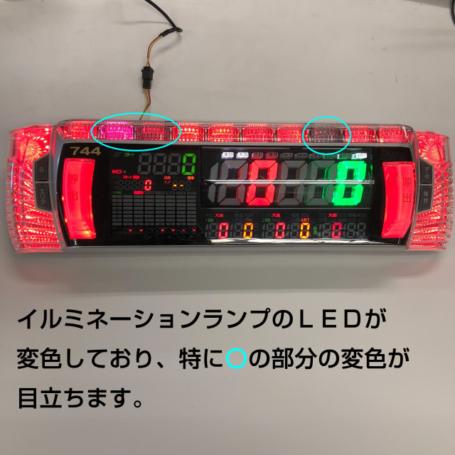 ファイナルサマーセール】【訳あり】【中古】デー太郎ランプ