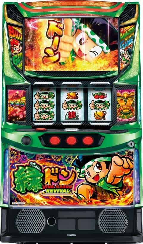 スマスロ 緑ドン VIVA!情熱南米編 REVIVAL
