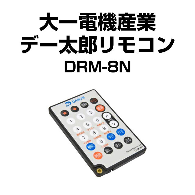 データカウンターランプ リモコン・説明書 家スロ必須オプション