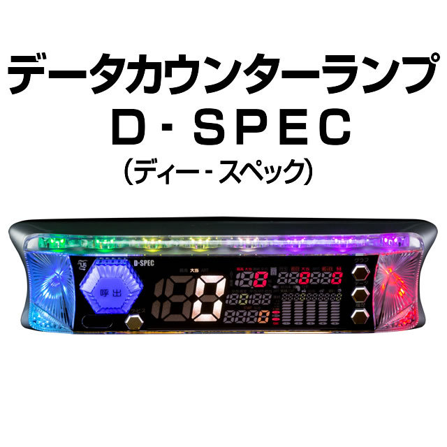 D-SPEC