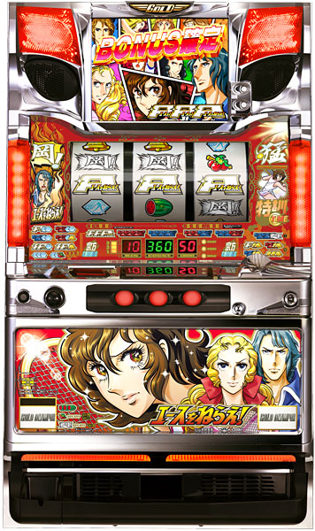 オリンピア　エースをねらえ！