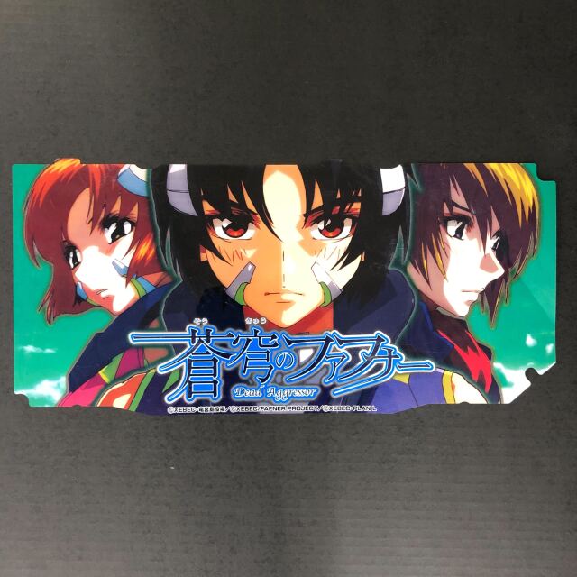 【中古実機パネル】【フィルムのみ】【キズ・汚れあり】SANKYO パチスロ　蒼穹のファフナー