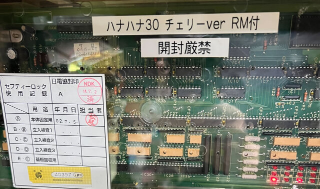 ハナハナ-30　チェリーver