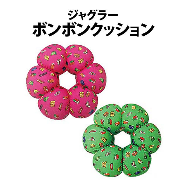 ジャグラー　ボンボンクッション