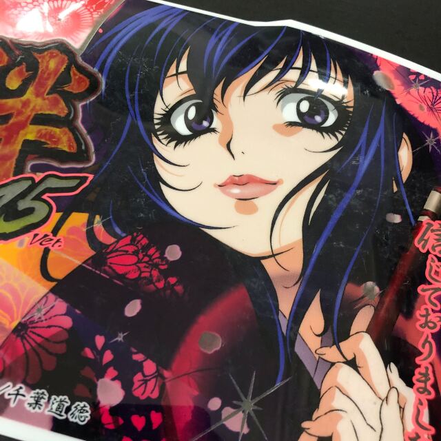 【中古実機パネル】【フィルムのみ】【キズ・汚れあり】エレコ バジリスク～甲賀忍法帖～絆　2015ver.