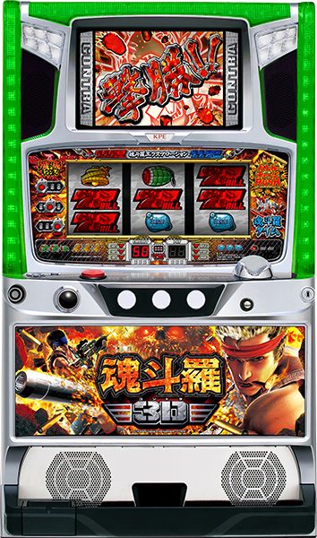 KPE　魂斗羅３Ｄ