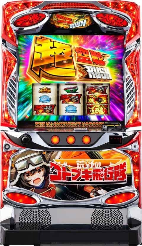 L 荒野のコトブキ飛行隊