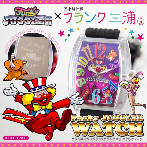 ファンキージャグラーウォッチ