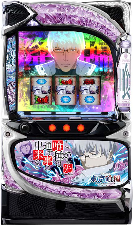 【お取り寄せ商品】スパイキー L 東京喰種 [有馬パネル] 中古パチスロ実機 [スマスロ][4ch対応][まるごと配送限定]