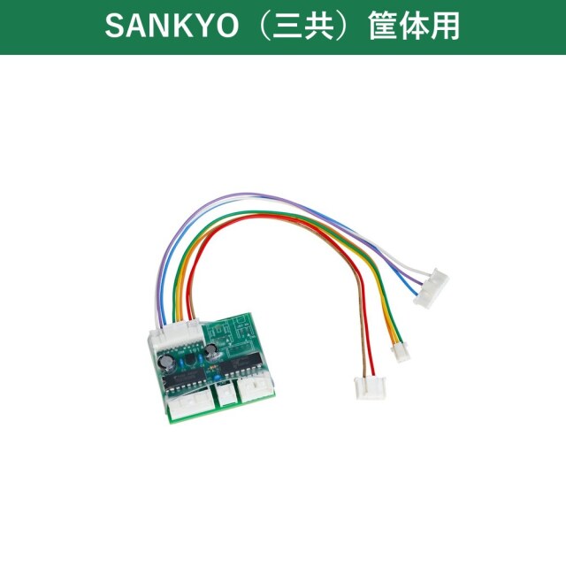 L機 SANKYO（三共）筐体用 順押しオートプレイユニット