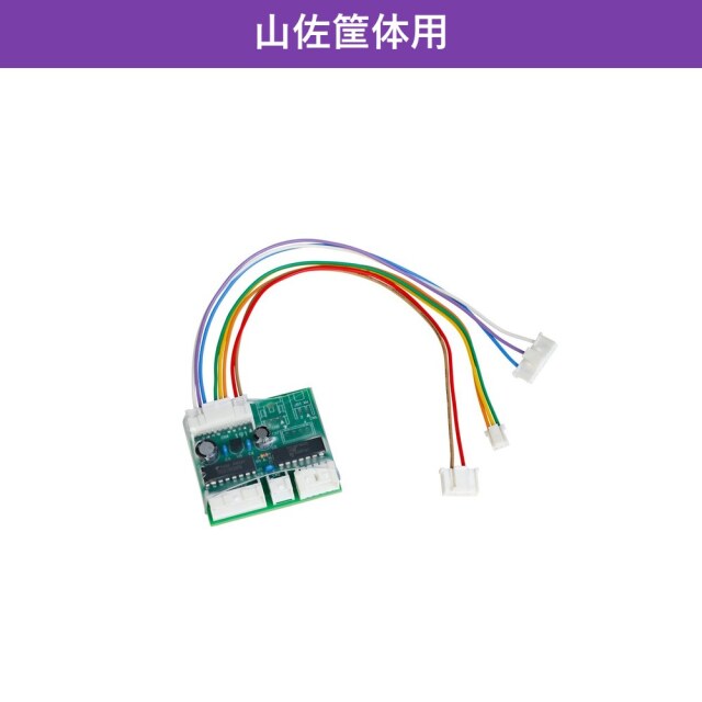 L機 山佐筐体用 順押しオートプレイユニット