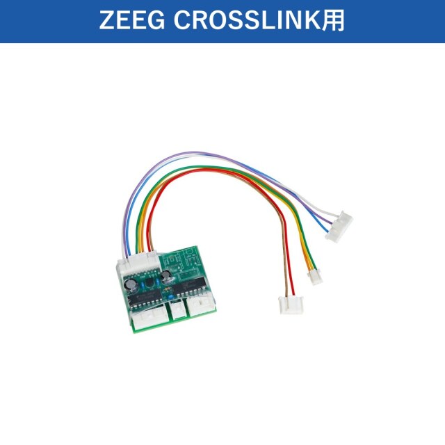 ZEEG CROSSLINK用 順押しオートプレイユニット
