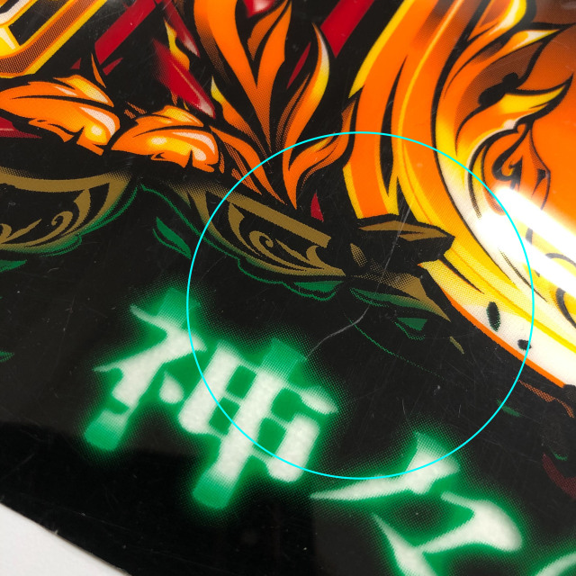 【中古実機パネル】【フィルムのみ】【キズあり】ユニバーサルブロス ミリオンゴッド-神々の凱旋-