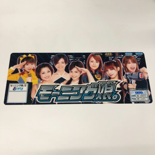【中古実機パネル】【フィルムのみ】【訳あり】ビスティ モーニング娘。