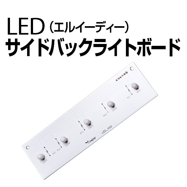 LEDサイドバックライトスペック