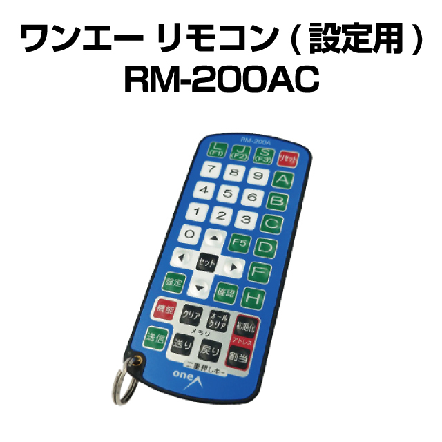 設定用リモコン•ＲＭ-SU1•送料無料・oneA・ワンエー・データカウンター Amazon | One A ワンエー データカウンター用リモコン RM-SU1