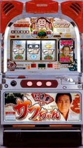 平和　お見事サブちゃん(中古スロット台、スロット実機）
