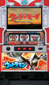 山佐　ウルトラマン・ザ・スロット(中古スロット台、スロット実機）