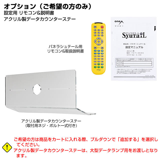 パネラシュテール