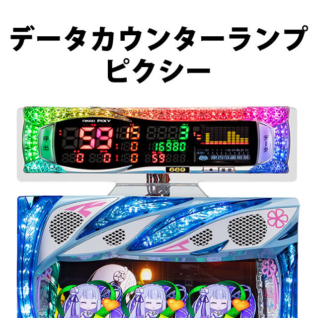 国内配送 パチスロデータカウンターパネラ 早割クーポン Sn4hr Org