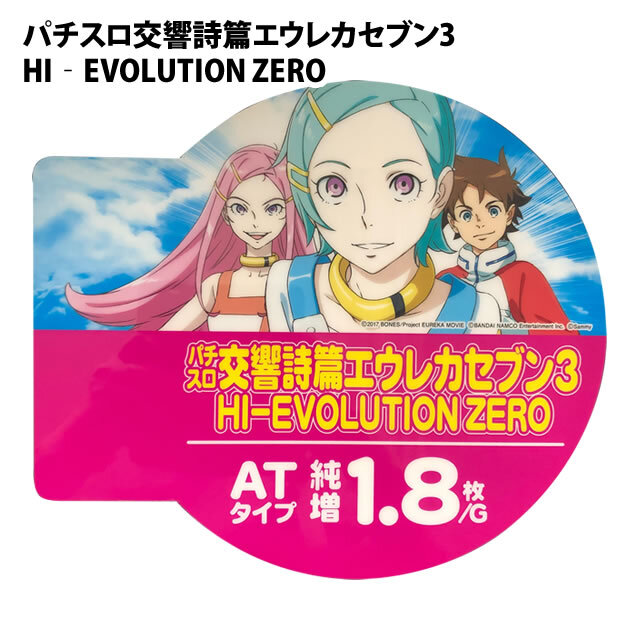 中古アピールプレート 【エウレカセブン3】
