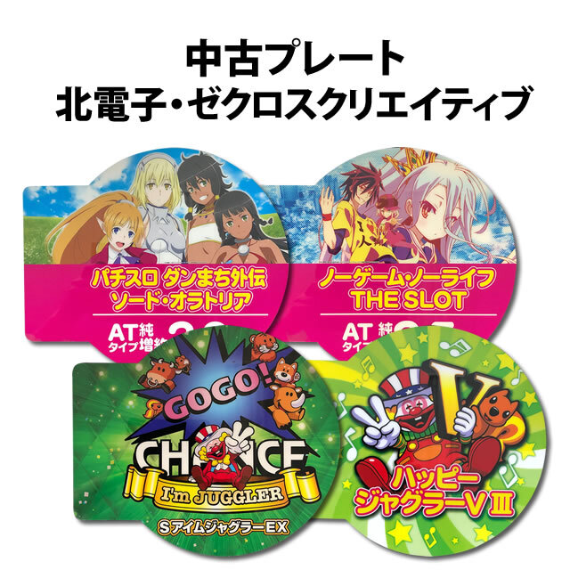 アミューズメント