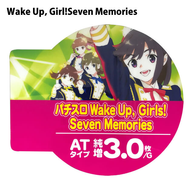 中古アピールプレート【Wake Up，Girl!】