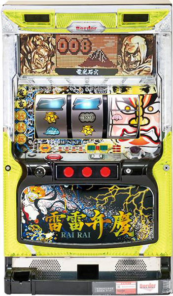 ボーダー| パチスロ・スロット・メーカー別実機 | 中古スロット