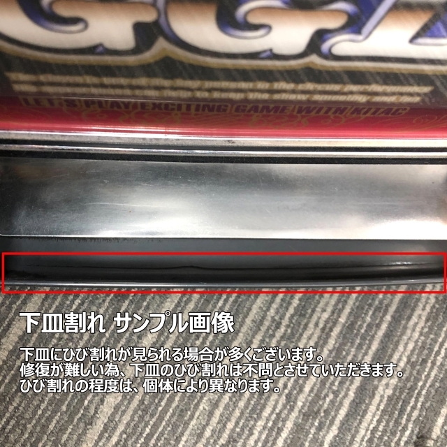 ジャグラー　下皿割れ