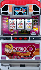 アビリット　サイボーグ００９　フランソワーズ(中古スロット台、スロット実機）