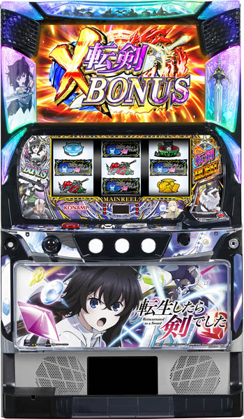 パチスロ 転生したら剣でした