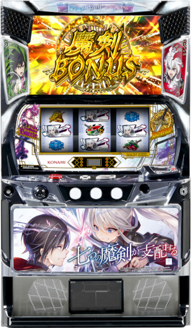 コナミアミューズメント スマスロ『七つの魔剣が支配する』 [イノセントパネル]