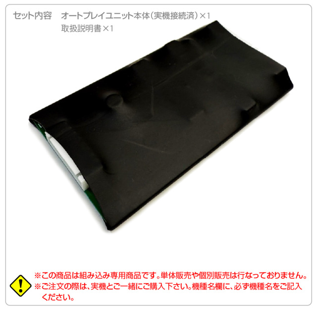 スマスロ専用オートプレイユニット