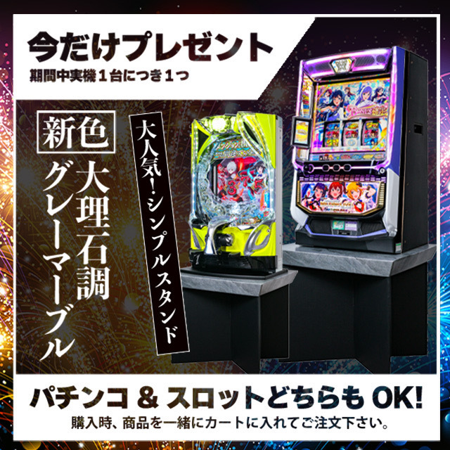 シンプルスタンドプレゼント　大理石調グレーマーブル