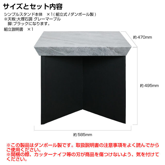 シンプルスタンドプレゼント　大理石調グレーマーブル
