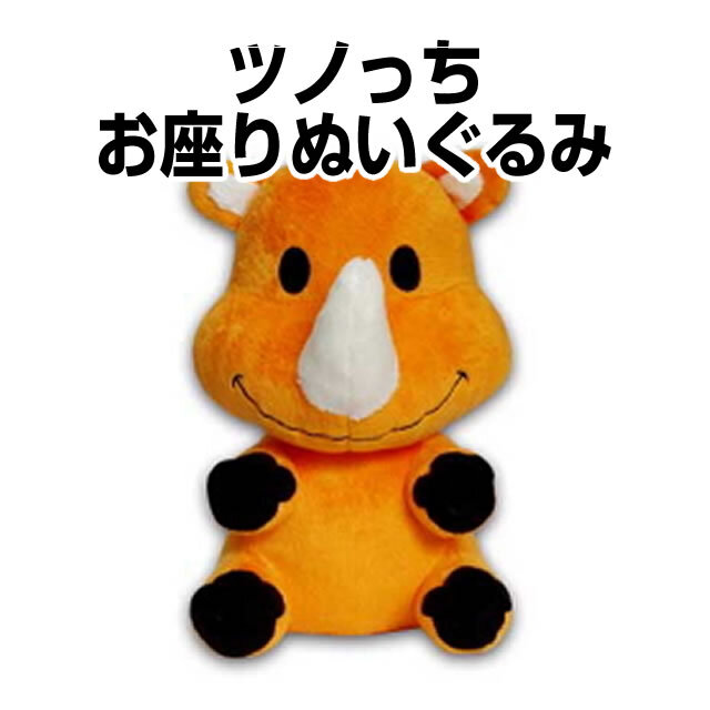 ジャグラーメガお座りぬいぐるみ 新古品】ジャグラー＆ツノっちメガお座りぬいぐるみセット 入手