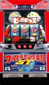 サミー　ウルトラマン倶楽部(中古スロット台、スロット実機）