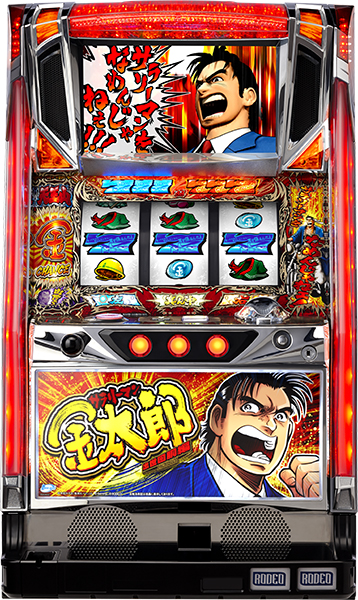 ロデオ サラリーマン金太郎 出世回胴編 中古パチスロ実機 [4ch