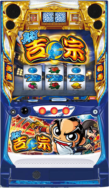 真打 吉宗