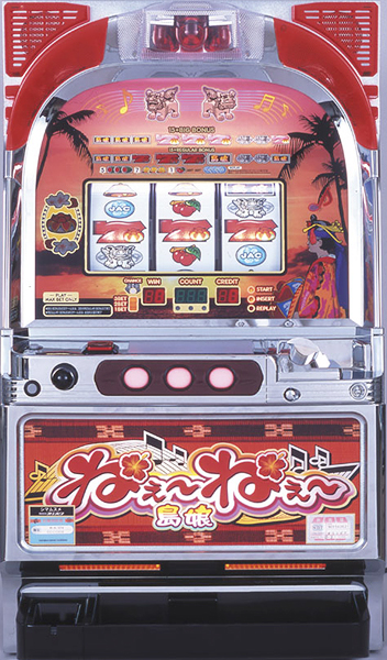 ねぇ～ねぇ～島娘（４号機）