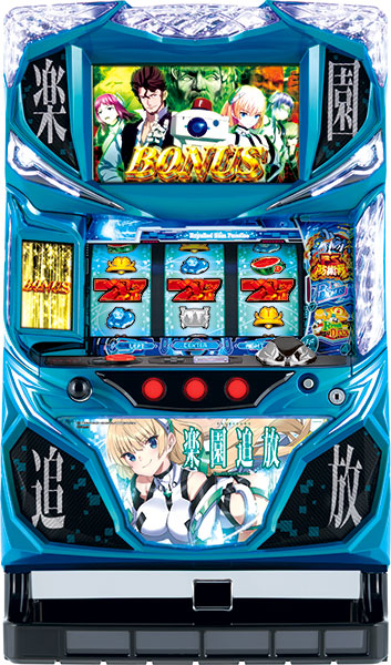 楽園追放　実機 サミー パチスロ楽園追放 中古パチスロ実機 [4ch対応] A-SLOT