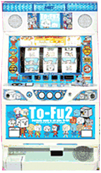 トーフ２Ａ　４号機実機　NET NET トーフ2A 中古パチスロ実機 [4ch対応] A-SLOT