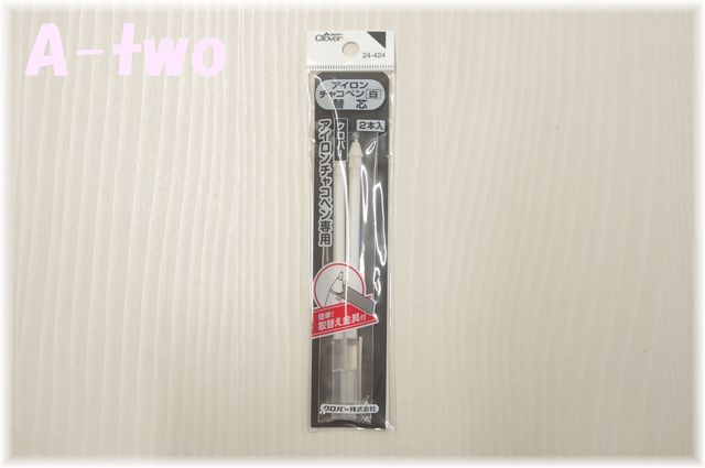 クロバー　アイロンチャコペン＜白＞替芯　2本入