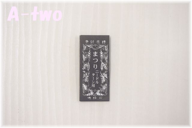 ハト枠　まつり針ニードルターン用　25本入