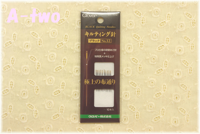 クロバー　キルティング針「ブラック」　No.12　10本入り　（太さ0.53mm　長さ24.4mm）