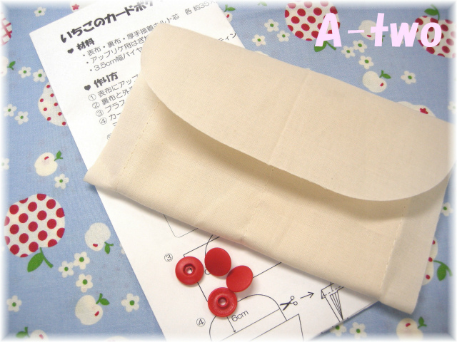 カードポケット&スナップボタン　レシピセット　レッド
