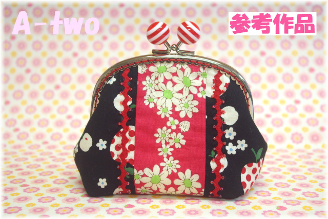 縫いつけ口金　12cm